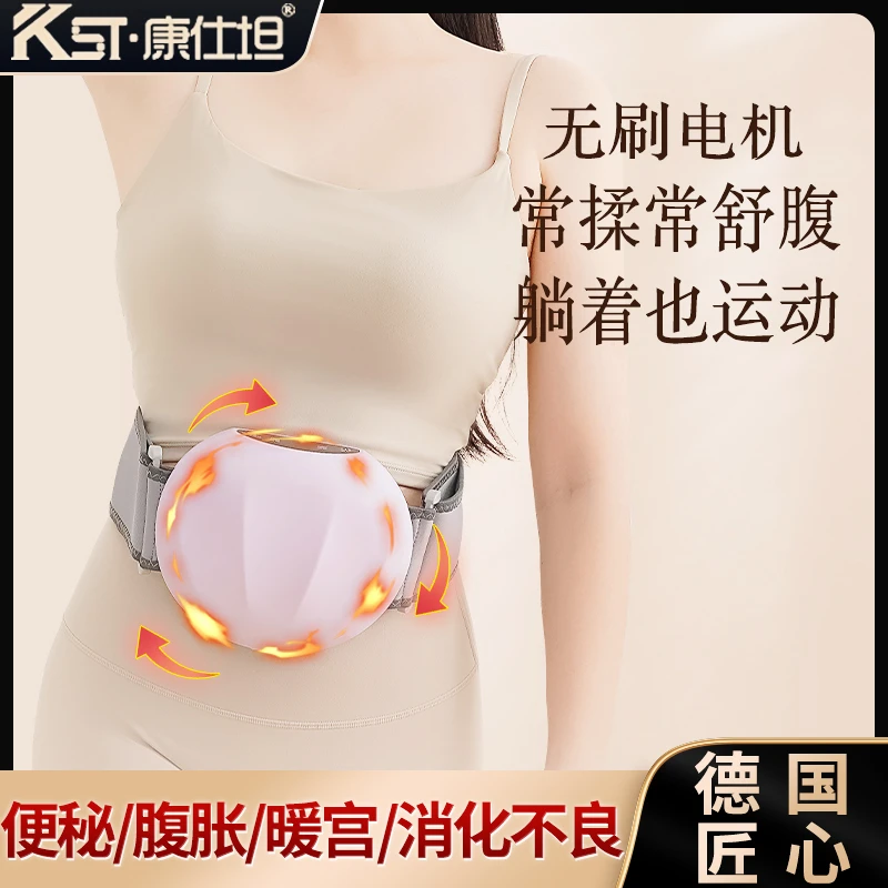 康仕坦小悬福揉腹按摩仪热敷暖宫肚子促排便腹部按摩器砭石揉腹仪