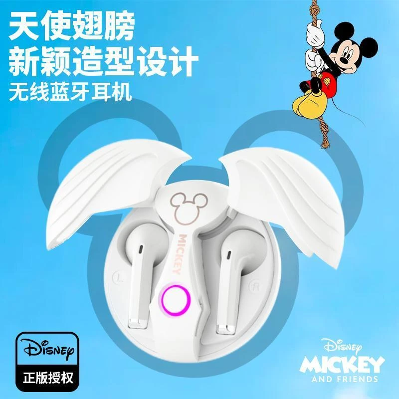 Disney迪士尼情人节礼物天使之翼无线蓝牙耳机学生百元礼物