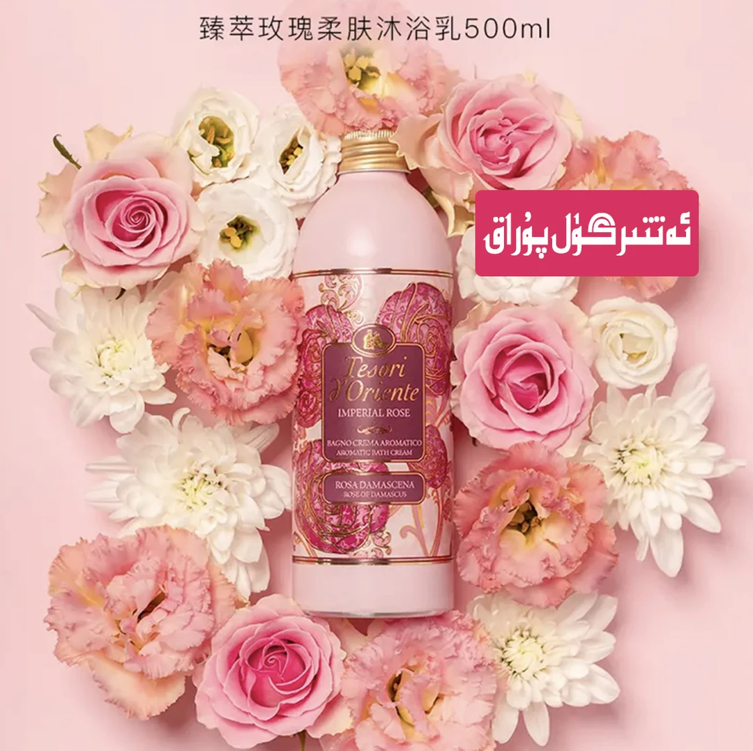 东方宝石SHARK MARWAYIT沐浴露留香紧致晒后原装香氛润肤*500ml