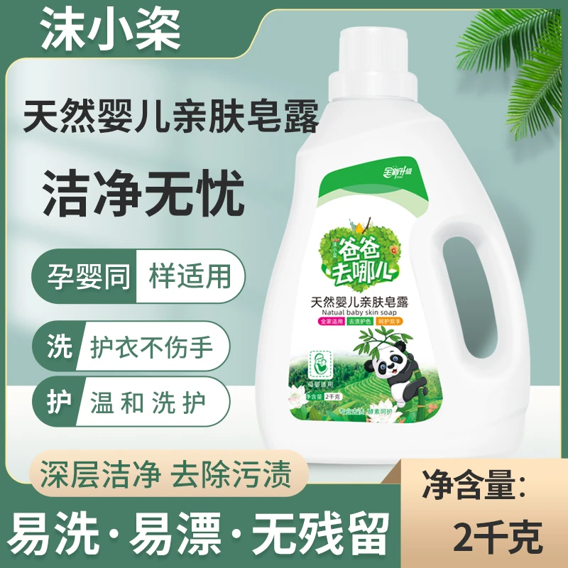 【超值福利】浓缩洗衣液深层去污孕婴持久持久护色留香香氛洗衣液