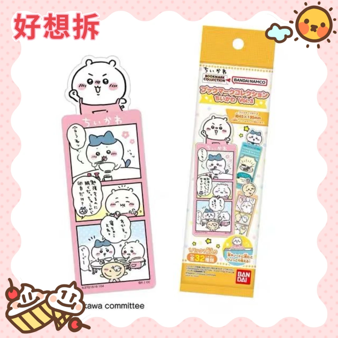 【日谷国现】chiikawa吉伊卡哇透明书签3弹 盲盒代拆