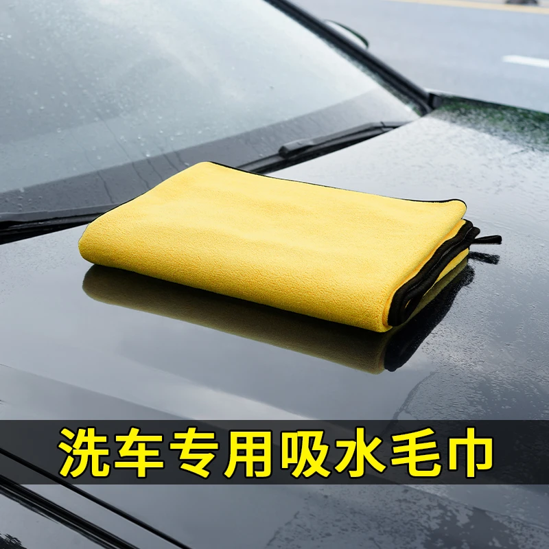 洗车毛巾擦车布专用吸水汽车用品大全实用车载内饰车内抹布不掉毛