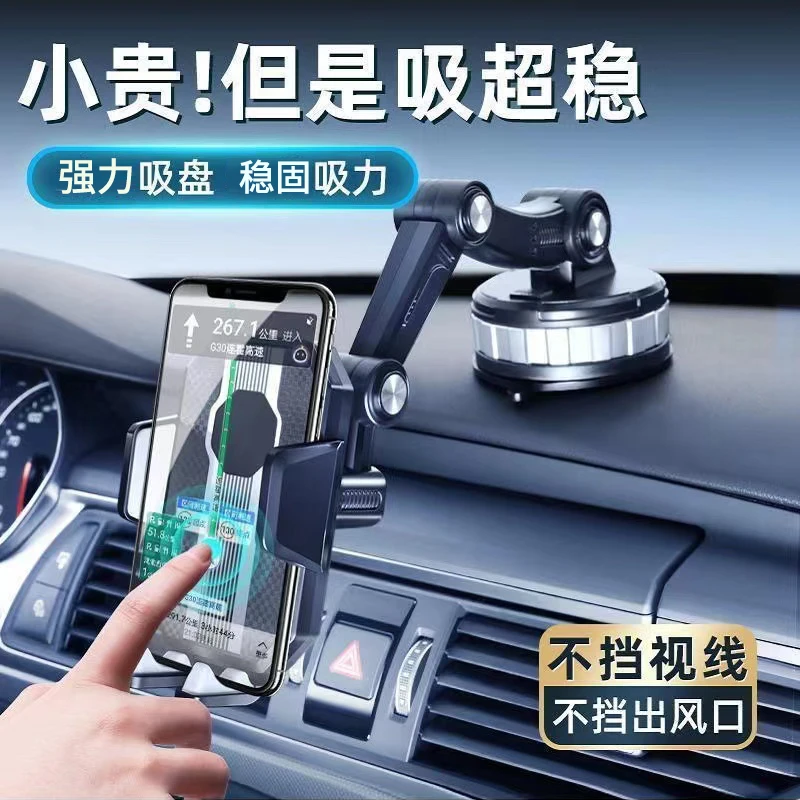 意迪丽生活车载手机支架吸盘式前挡玻璃汽车手机架货车挖掘机防震