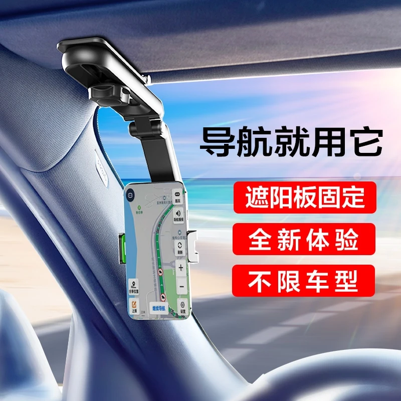车载手机支架遮阳板导航汽车卡扣式通用直视式硅胶车用2023年新款