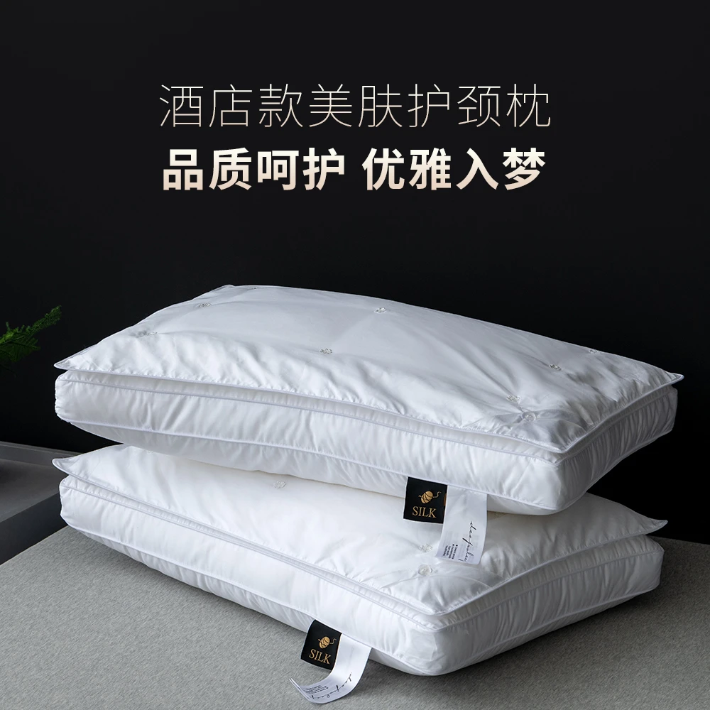 星级酒店蚕丝枕护颈双层复合深度睡眠