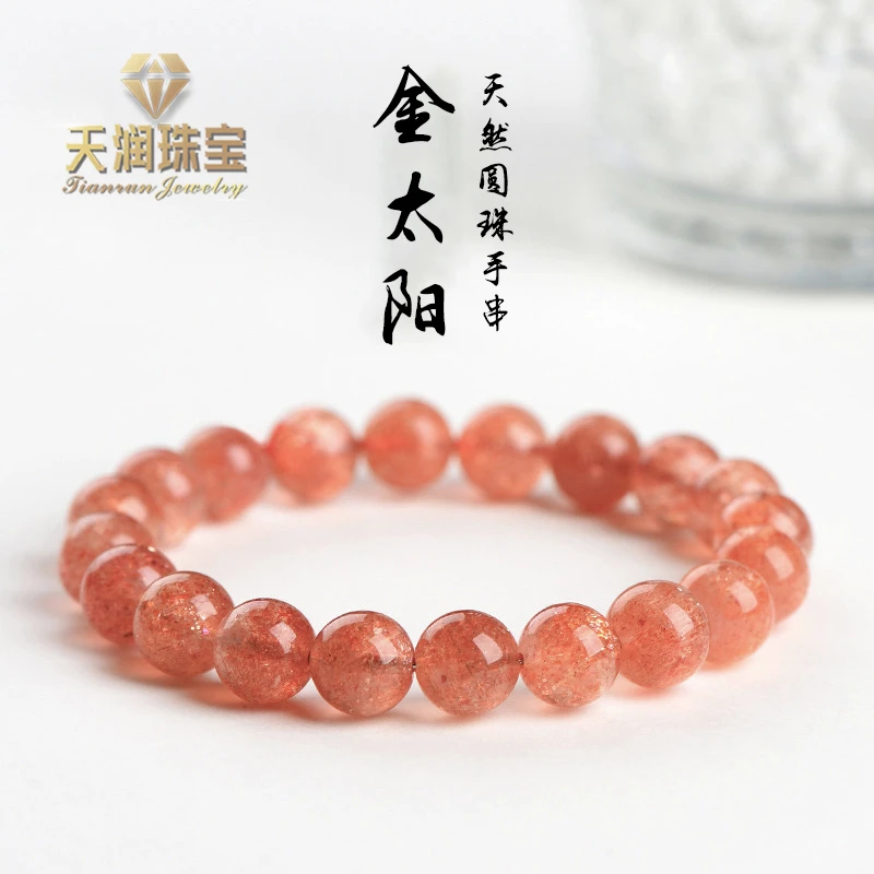 【粉丝福利】天然金太阳手串 精品级金沙太阳石简约百搭气质男女款
