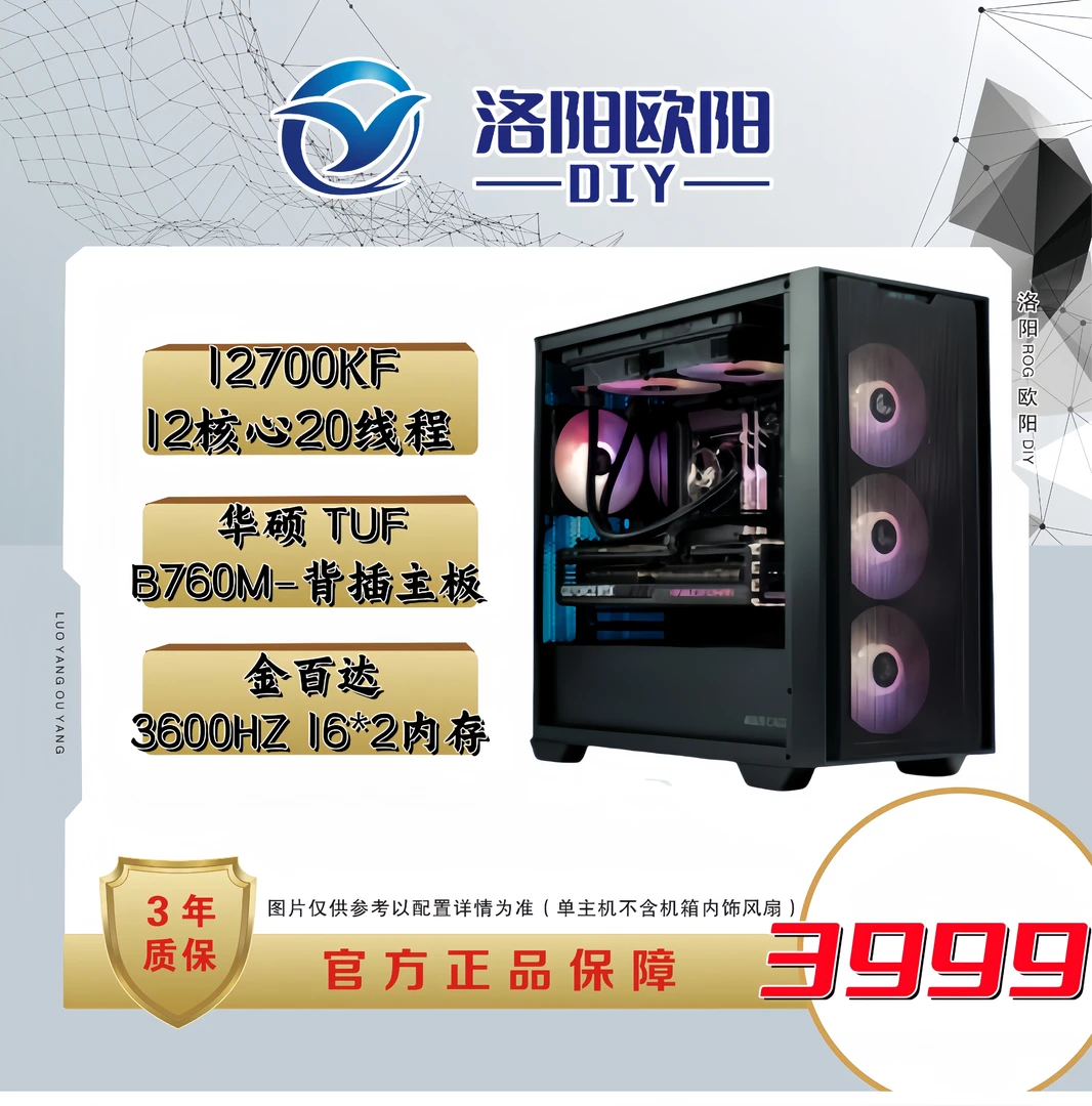 12700kF全家桶无卡吃鸡电脑diy电脑台式机背插主机高性能