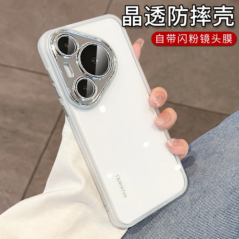 适用华为pura70手机壳p70pro透明保护壳镜头全包ultra高颜值高级