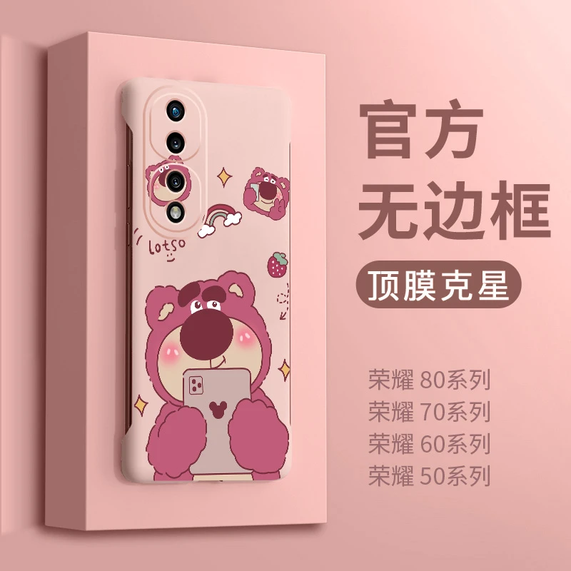 pazo适用荣耀80手机壳新款pro无边框90保护套70华为外壳女高级感