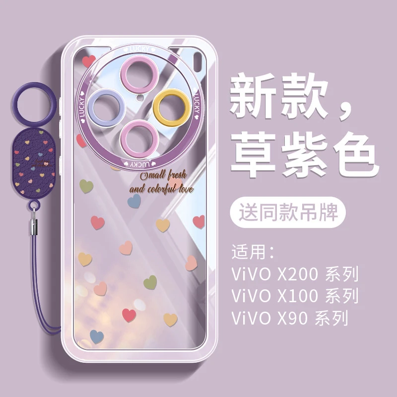 适用vivox200手机壳vivo保护壳x200pro软壳promini高颜值满屏爱心