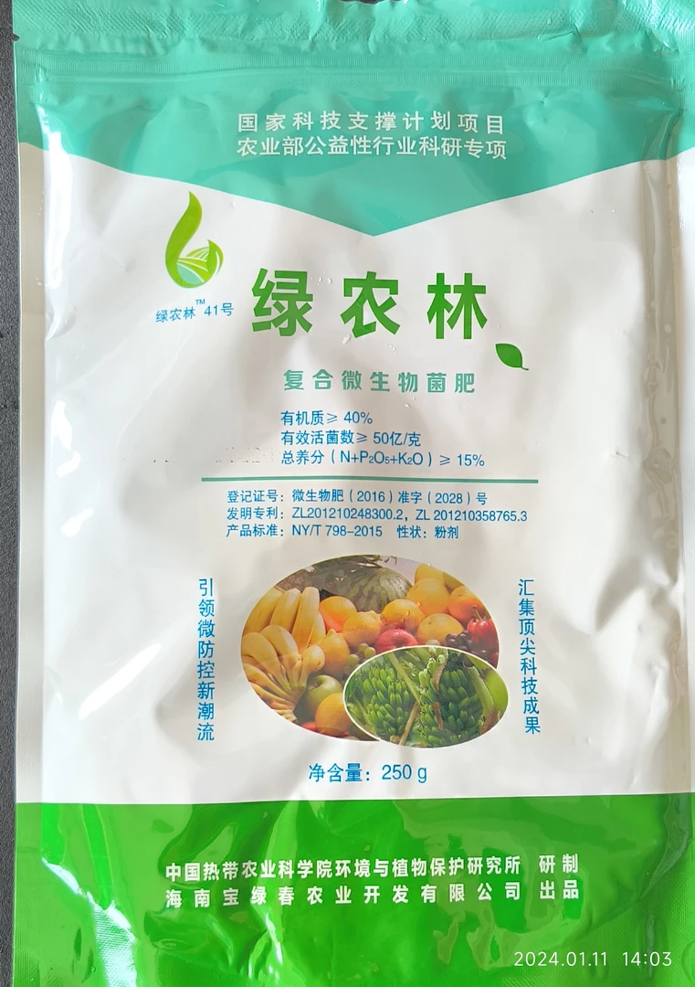 复合微生物菌剂改良土壤抗重茬抑制土传根病促根改善凋萎病肉葱病