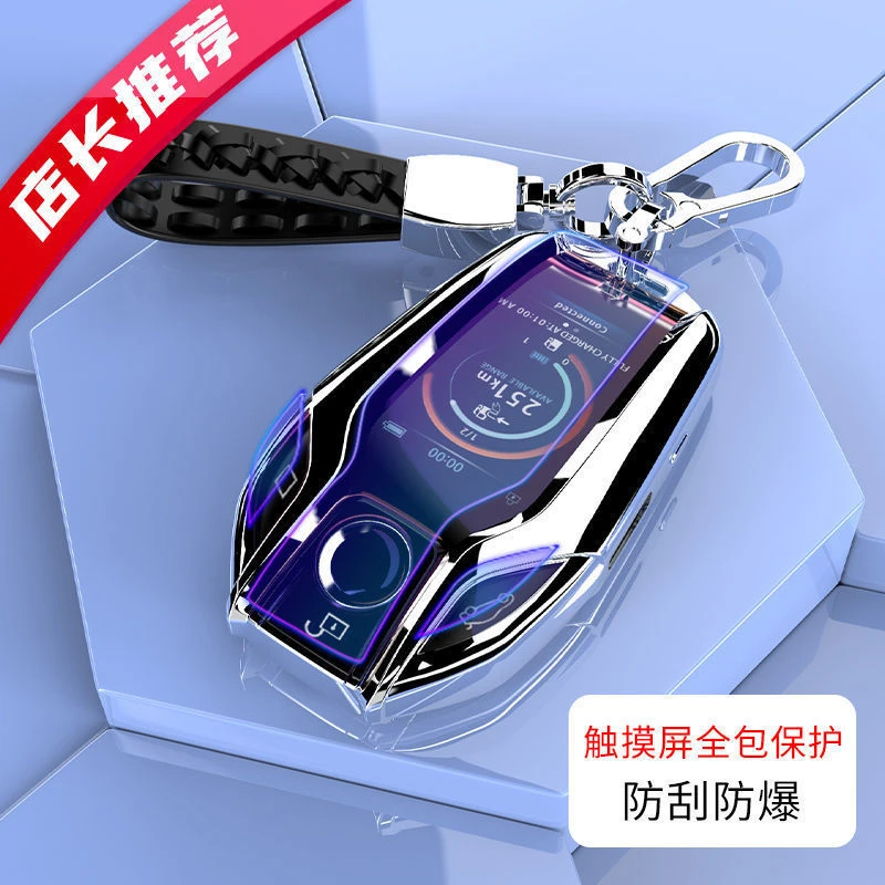适用于宝马7系液晶屏钥匙套5系530壳x5扣6系gt装饰730汽车钥匙包