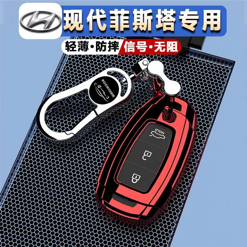 尼渡蒂19-23款现代菲斯塔专用车钥匙套全包围外壳保护男女装饰钥