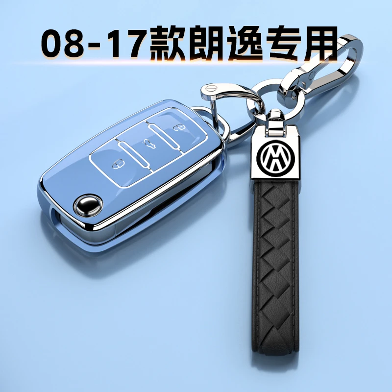 尼渡蒂08-17款大众朗逸钥匙套专用车扣16款包壳老13款经典男女士1