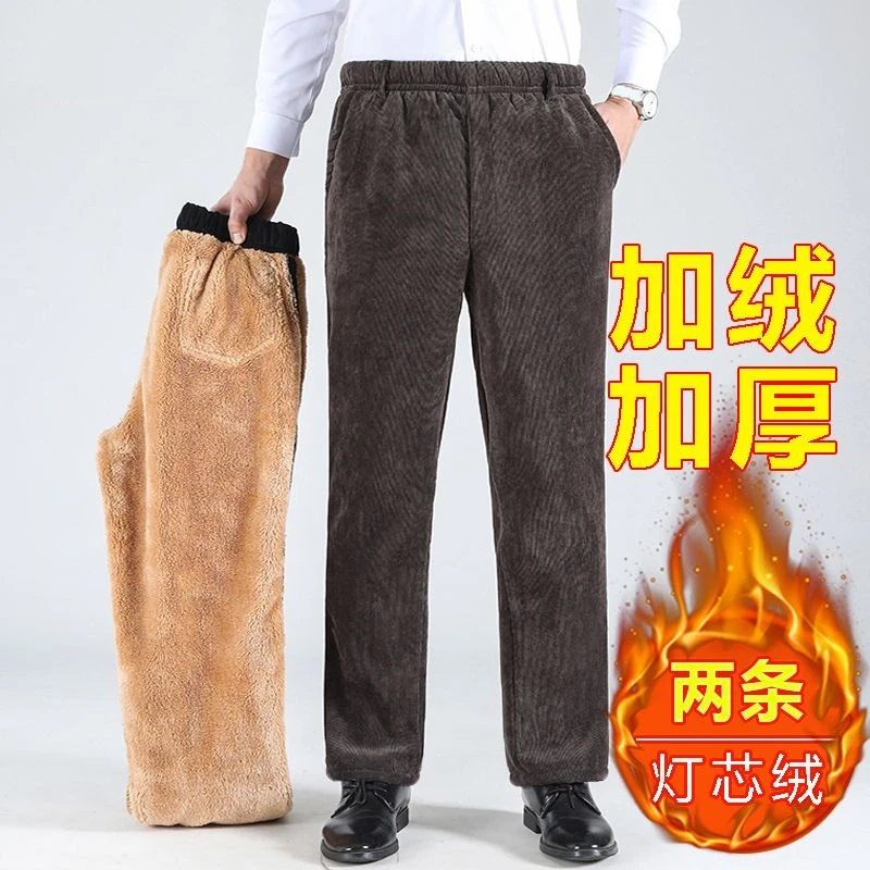 冬季爸爸加绒加厚条绒裤子男中老年人灯芯绒休闲裤老人外穿棉裤男