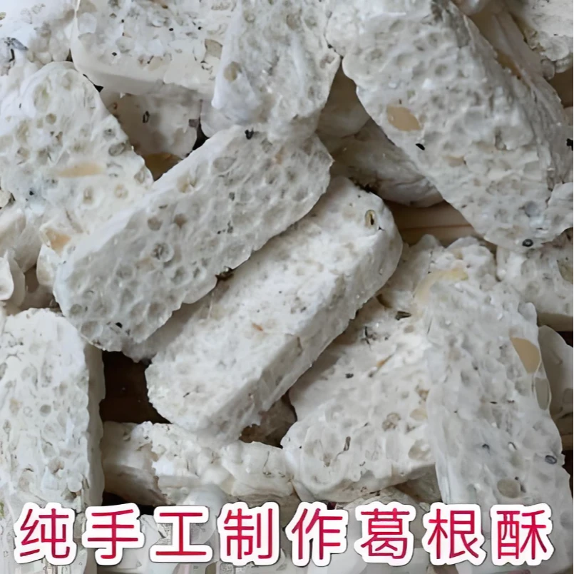 手工制作葛根酥美味可口香甜酥脆