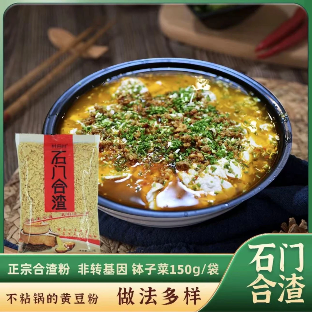 湖南常德特产正宗石门合渣