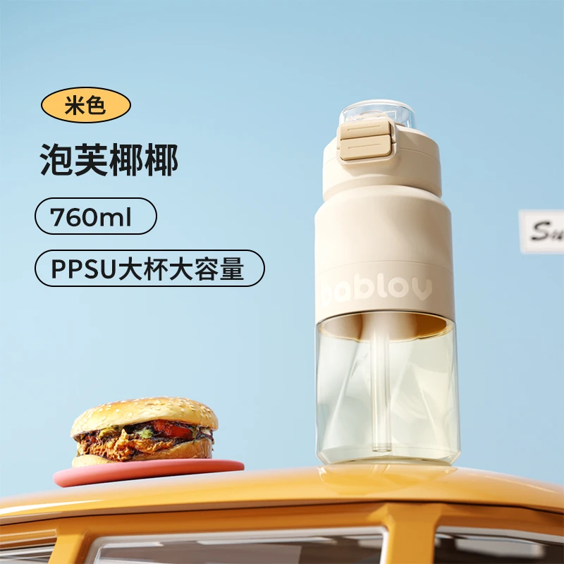bablov吸管杯孕妇产妇专用ppsu儿童水杯成人夏天上学耐高温杯子