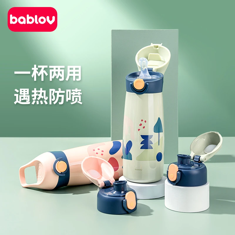 bablov花伴森儿童运动吸管保温杯双盖+杯套幼儿防喷可爱大容量