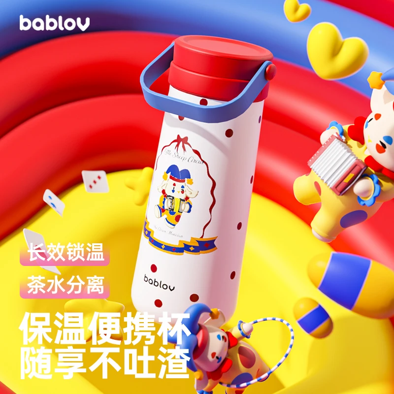 bablov保温杯女生高颜值316L不锈钢新款学生便携水杯茶水分离杯子