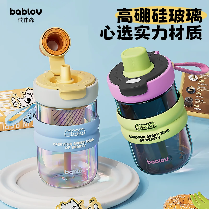 bablov玻璃吸管杯茶水分离泡茶水杯女生高颜值便携杯子耐高温学生