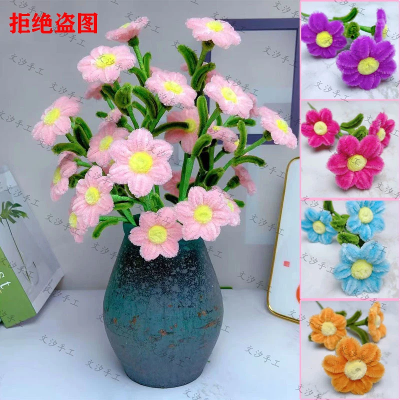 (新手必入)开心花幸福花材料包加密扭扭棒diy手工制作