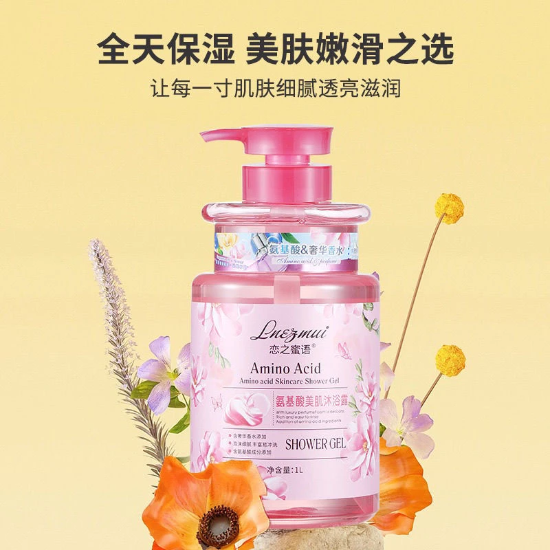 《阿提专属》三色氨基酸沐浴露嫩滑持久留香