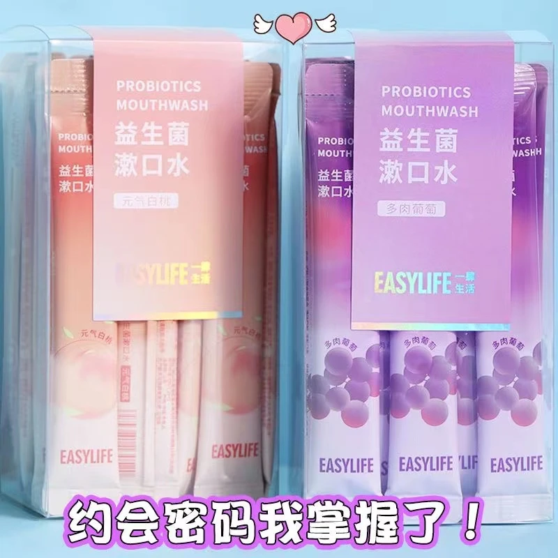 【约会密码】漱口水抑菌水果去便携式持久口气香便捷留香清新男女