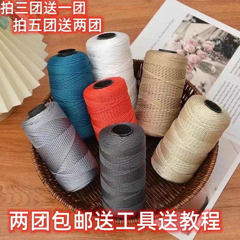 新版合股冰丝线手工夏季大卷帽子包包杯套坐垫线（拍3送1）（拍5送2）