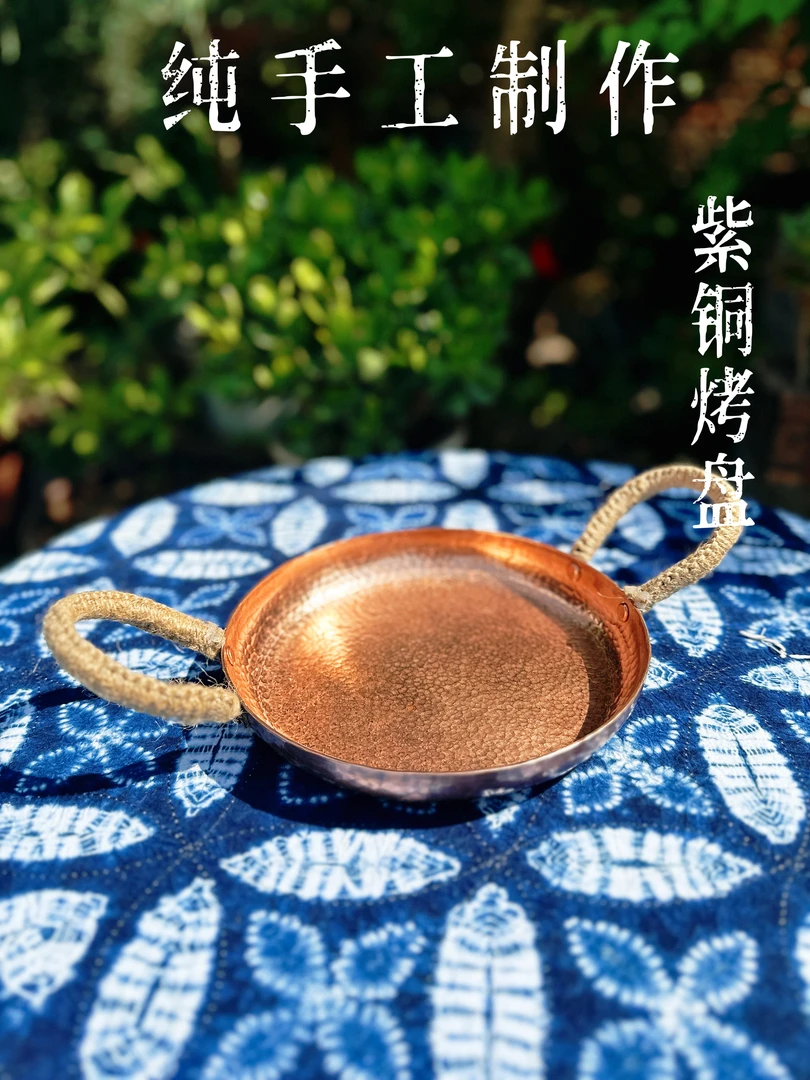 紫铜烤盘烤肉煎锅涂层加厚手工定制手工牛排烹饪耐用铜锅平底锅