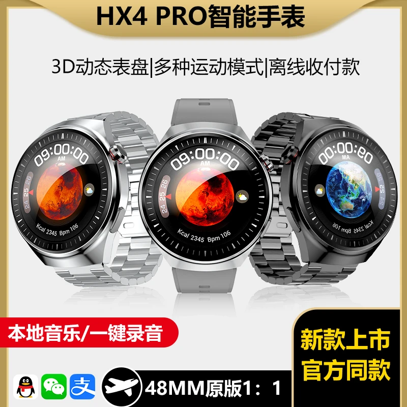 古风2024新款上市运动智能手表HX4pro多功能录音时尚防水运动监测