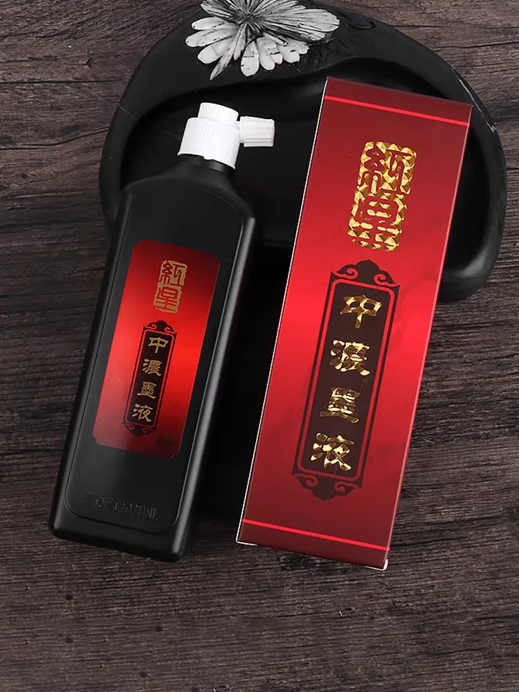 红星031:中浓墨液【1瓶一组】