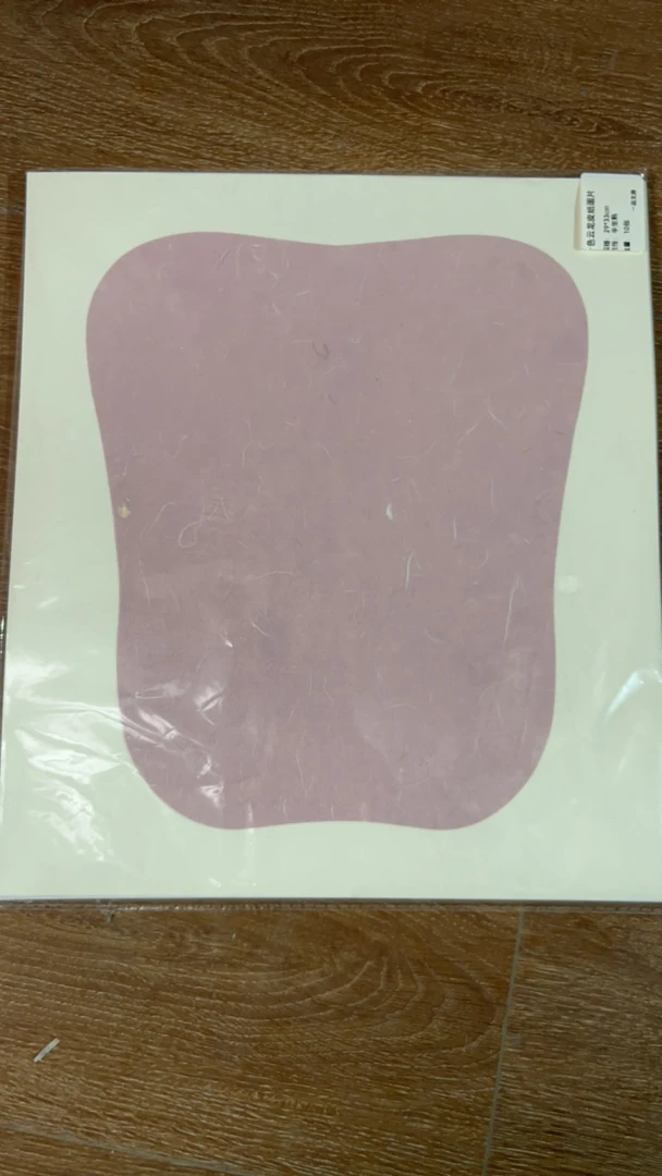 29*33十色云龙皮纸软卡半生熟10张一包（2包一组）