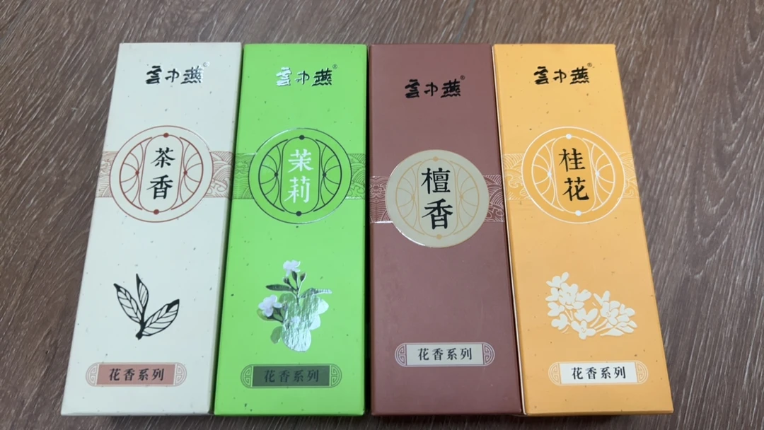 王炸福利09:云中燕花香系列墨汁【4瓶一组】