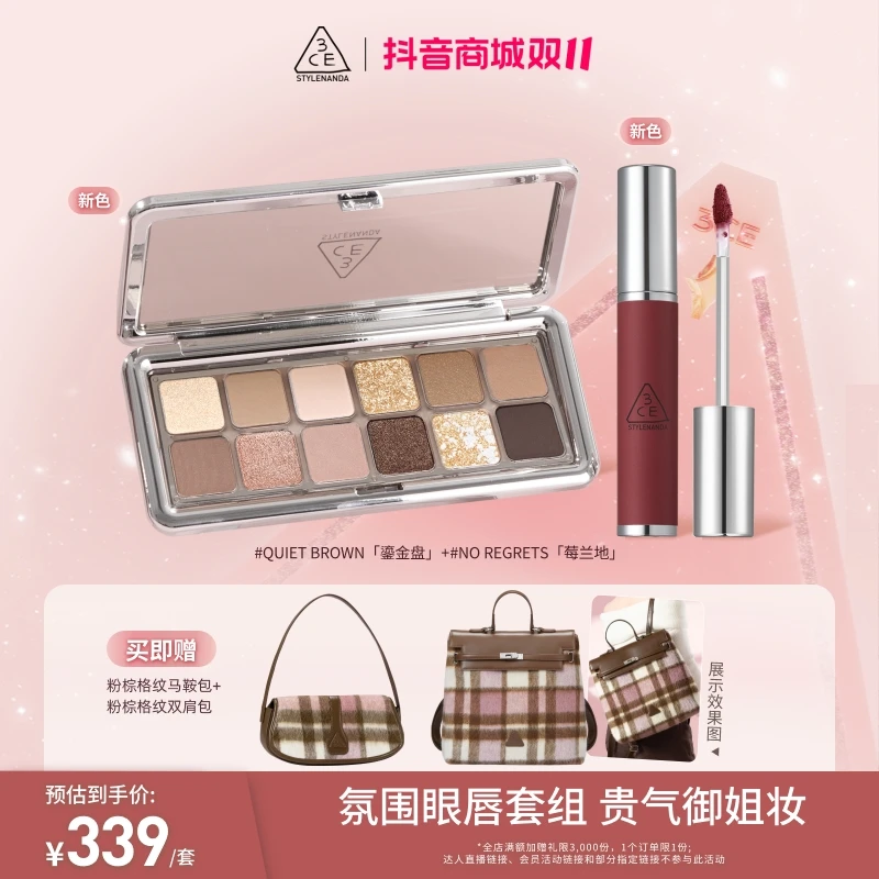 【双11】3CE 12色眼唇套组 眼影唇泥化妆品新手新色限定
