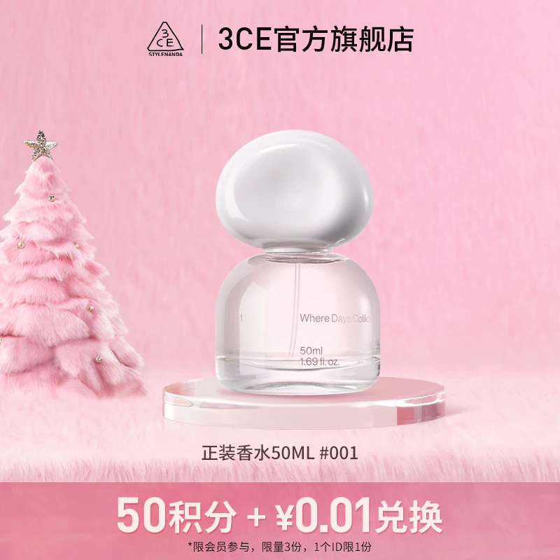 【积分兑换】3CE 此间清晨香水便携式随身女士清爽
