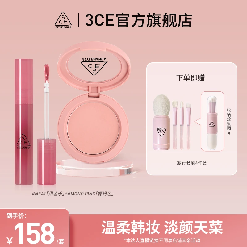 【达人专属】3CE滴光唇蜜腮红套组 口红唇釉滋润显白送礼修容A