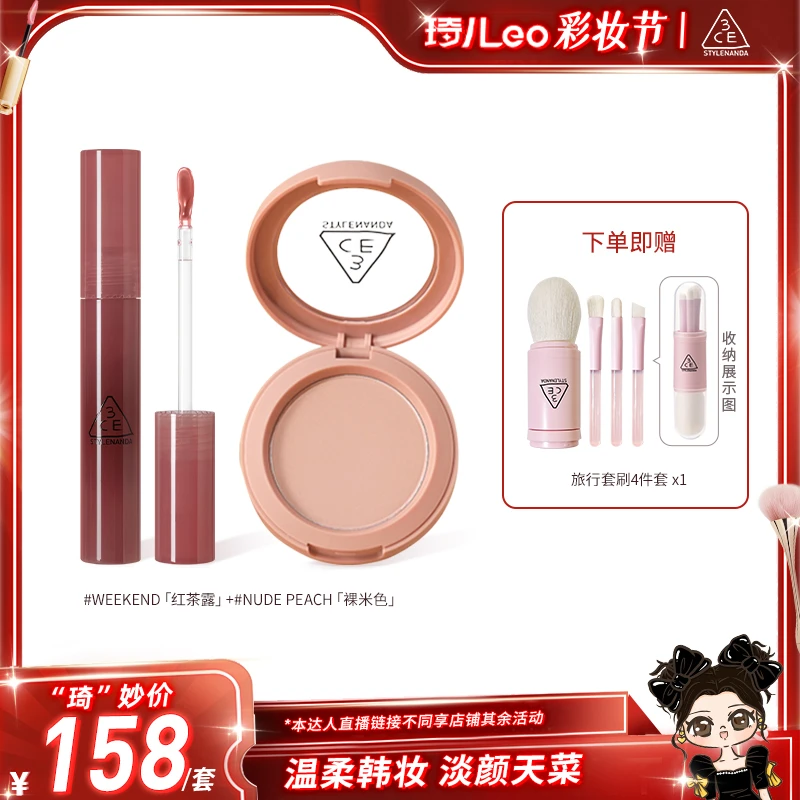 【琦儿专属】3CE滴光唇蜜腮红套组 口红唇釉滋润显白送礼修容