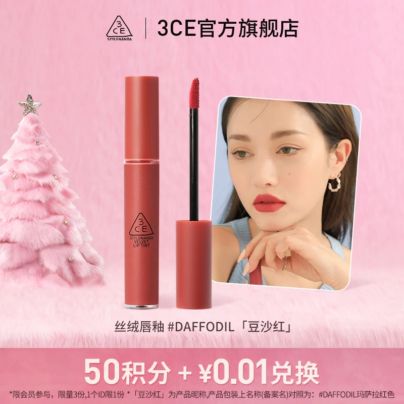 【积分兑换】三熹玉 丝绒唇釉 #玛萨拉红色 4g