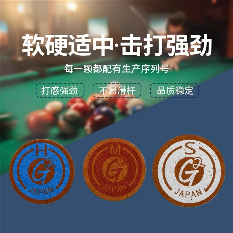 正品日本原装G2皮头 大头杆皮头黑八桌球大头杆杆头 台球配件用品