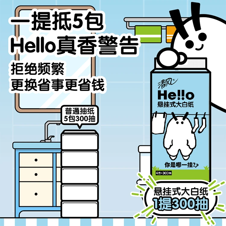 新品上市无印花抽纸家用悬挂式抽纸4层300抽4包抽取式面巾纸-蓝色