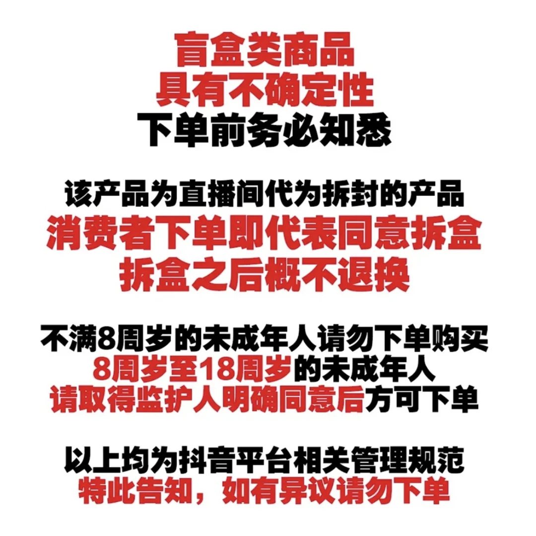 【豆豆】【擂台】 垂耳执事 集卡社正版授权 主播代拆