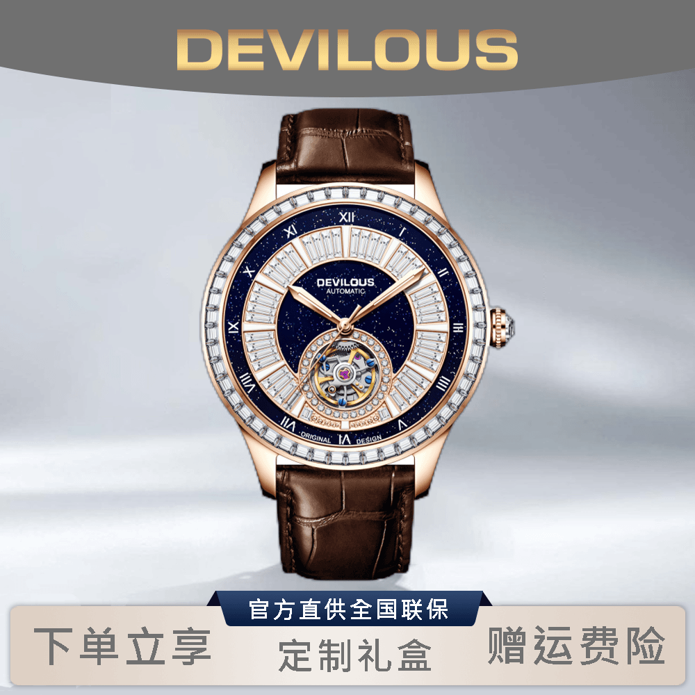 【秋香补贴2】DEVILOUS/戴劳伦斯【格林德瓦】男款轻奢机械表-XSP