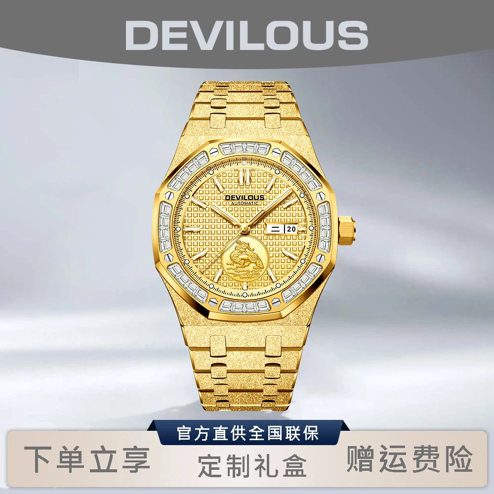 【秋香补贴2】DEVILOUS/戴劳伦斯【皇家霜金麒麟】42mm轻奢机械表-XSP