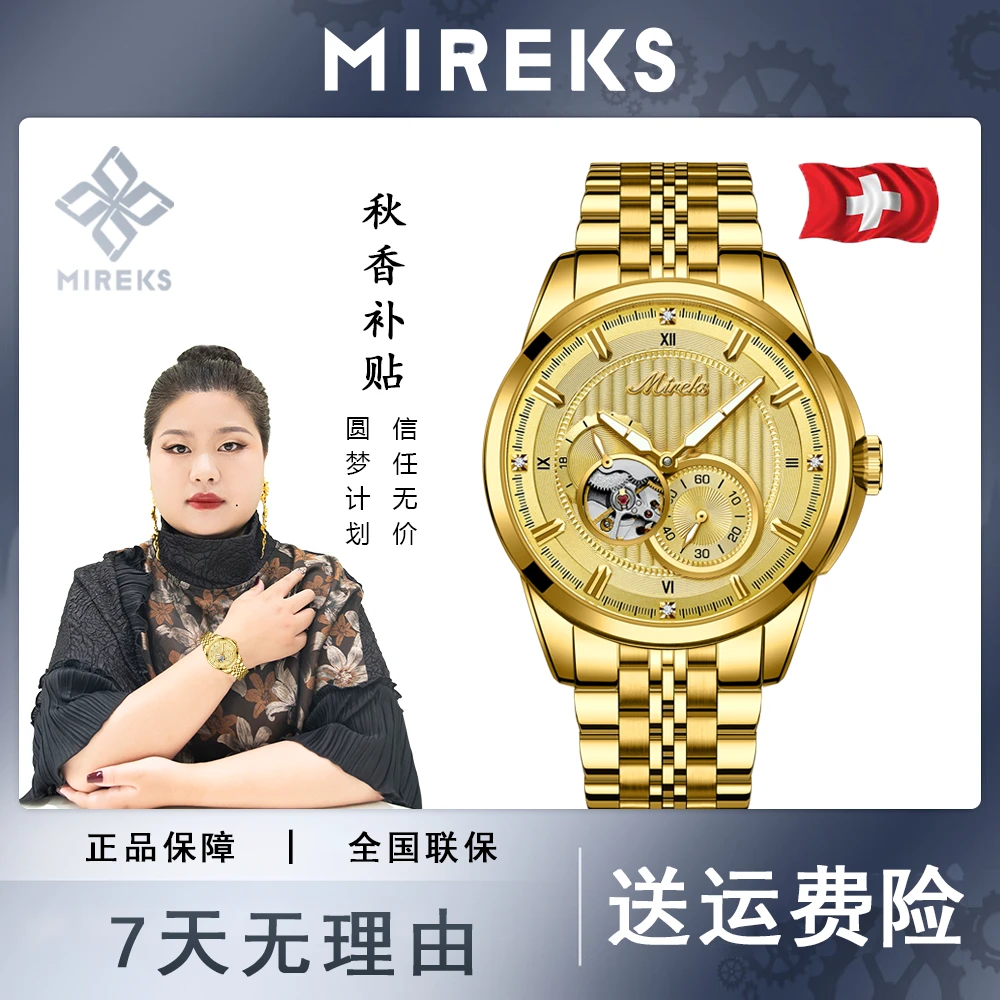 【秋香补贴2】MIREKS/米利时【金武士】金盘42mm男轻奢机械腕表