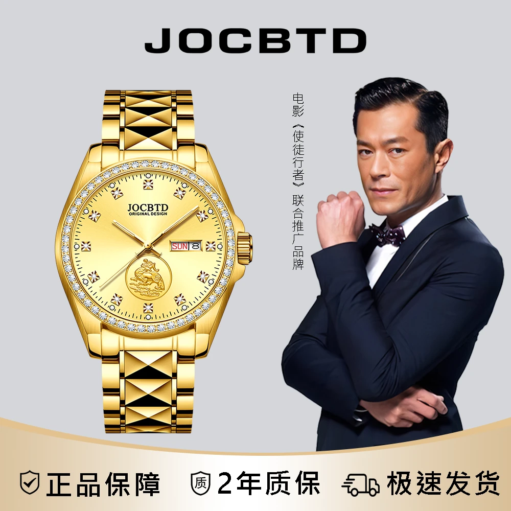 【寰球补贴】IJOCBTD/乔诗邦顿【金麒麟】41mm男轻奢机械表