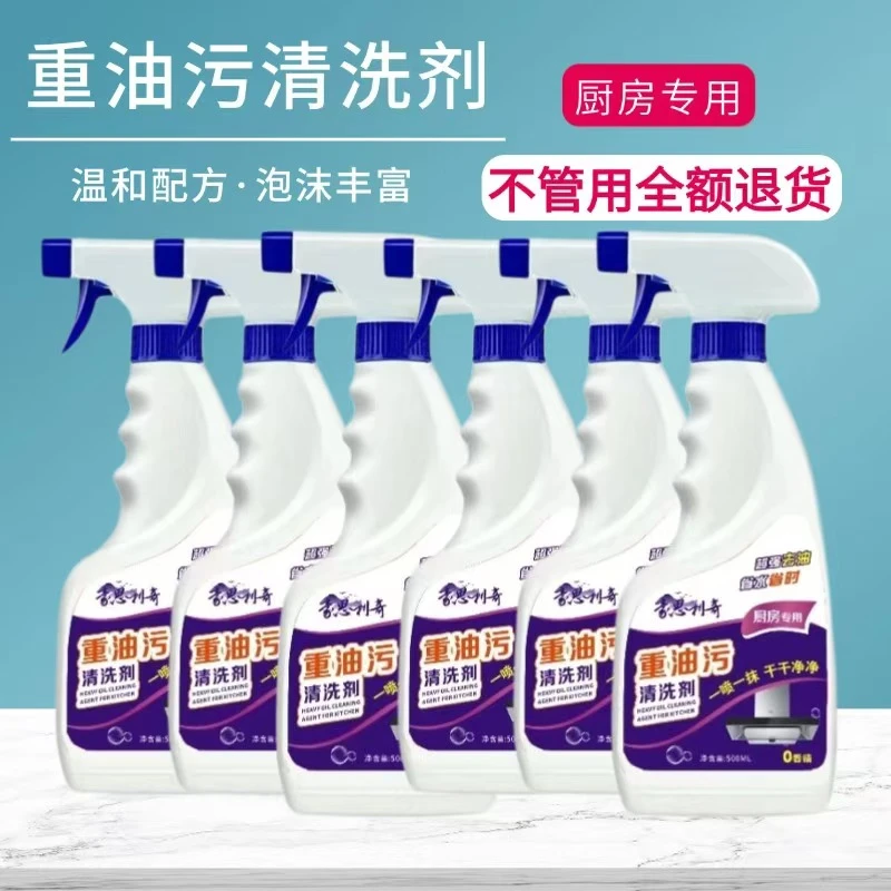 【免拆洗家用泡沫】油烟机清洁剂油污净快速锅底清洁管道疏通神器