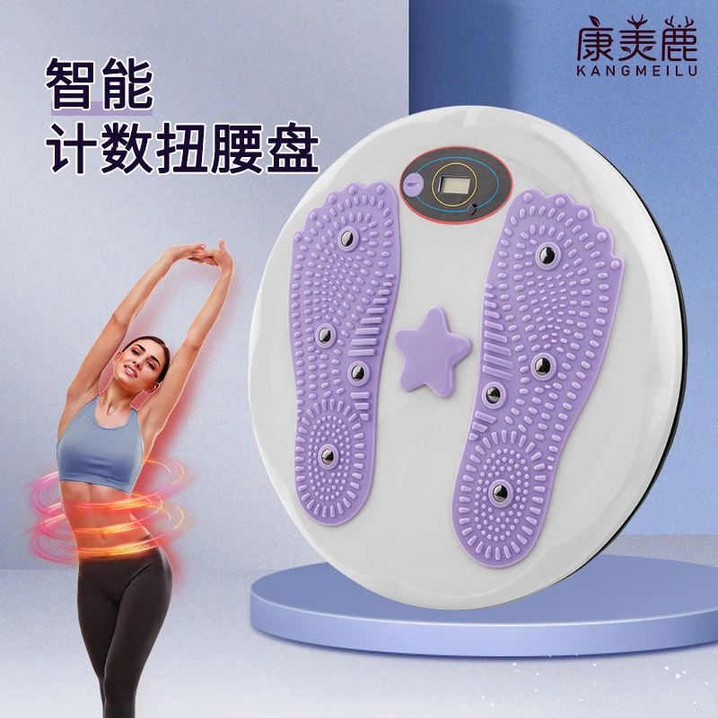 【康羙鹿】大号智能扭腰盘旋转扭扭机跳舞盘家用健身器塑身扭腰机