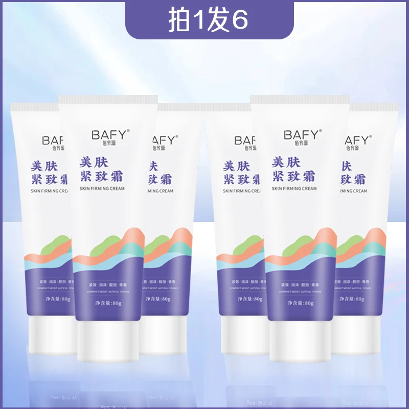 【康羙鹿】佰芳源保湿身体乳轻盈润肤按摩全身适用（配工具使用更好）