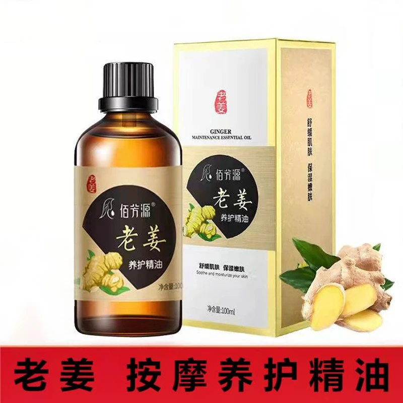 【康羙鹿】老姜精油揉肚子开背肩颈推背按摩滋润身体按摩精油润肤油